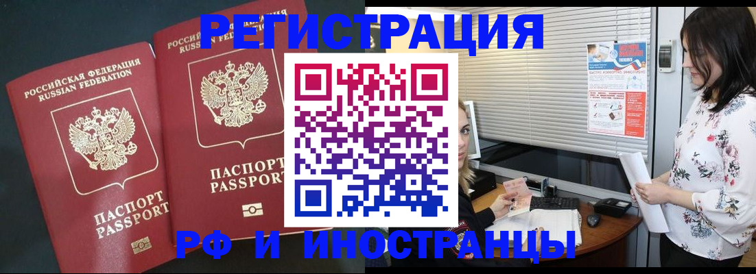 прописка в квартире в Медвежьегорске