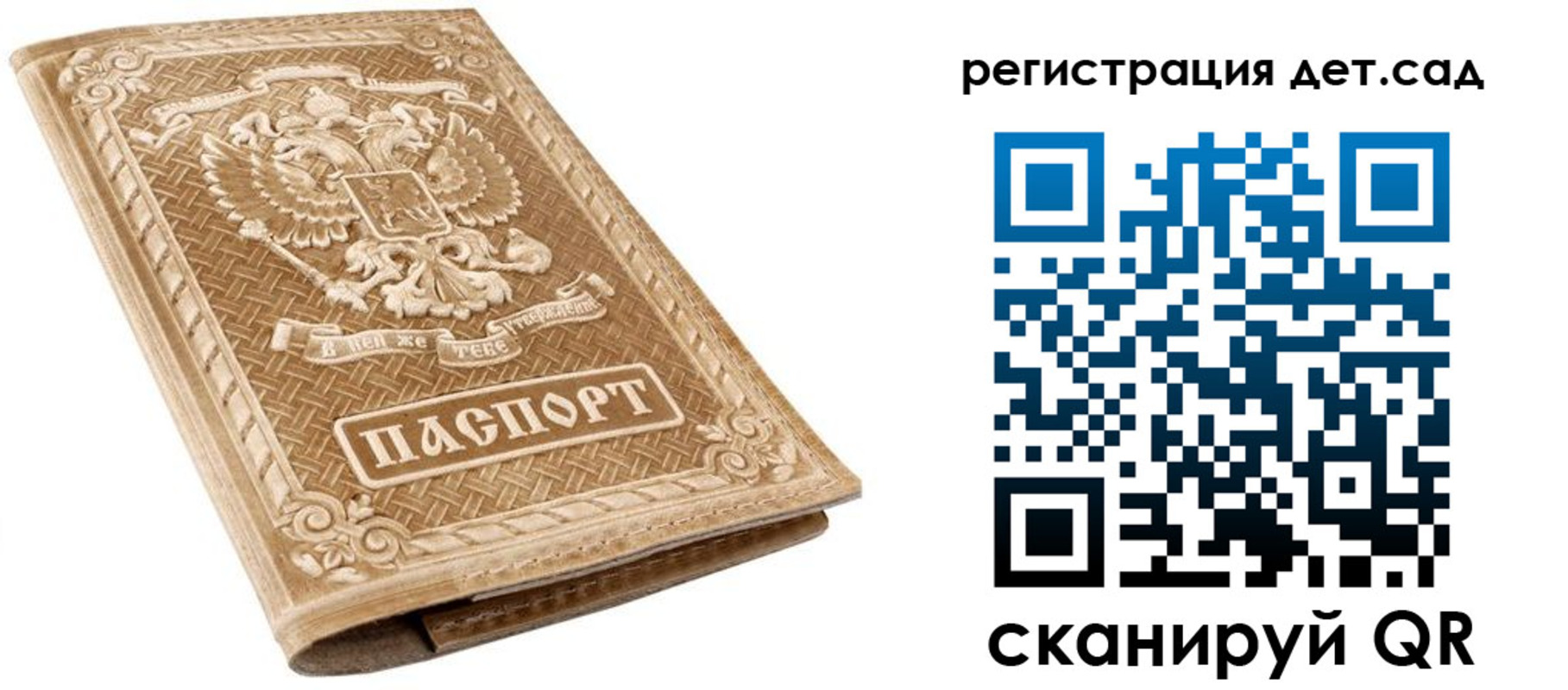 временная регистрация поиск в Медвежьегорске