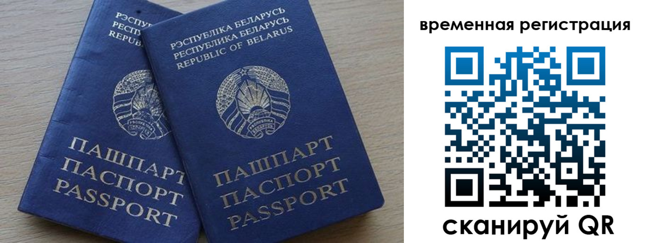 прописка для работы в Медвежьегорске