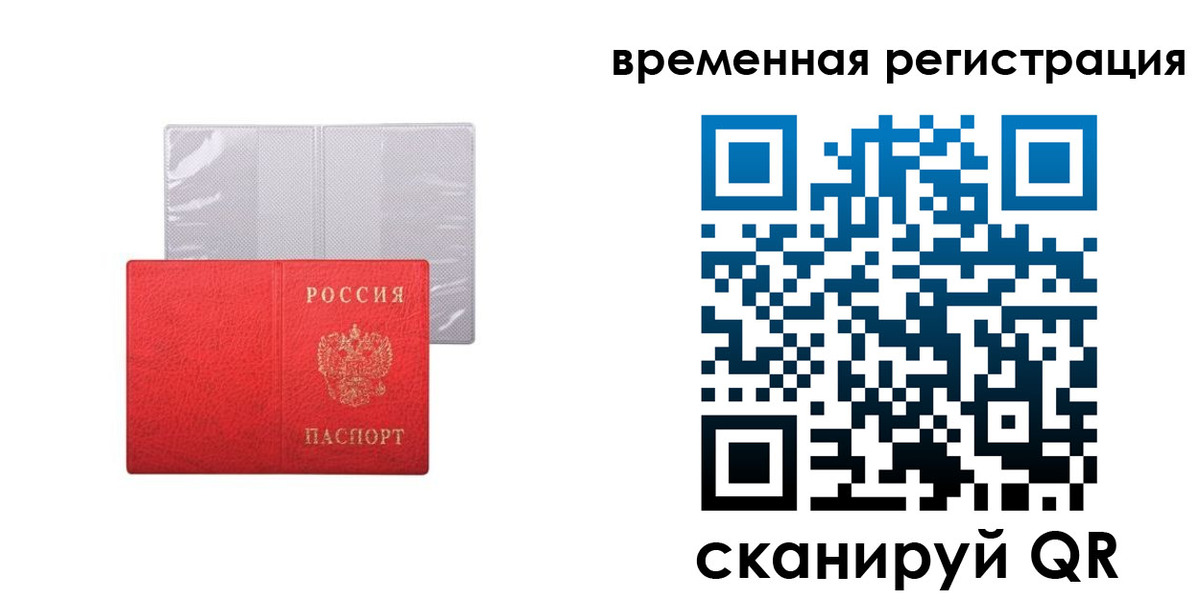 временная регистрация 2025 в Медвежьегорске