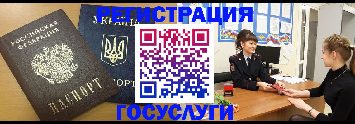 прописка законно в Медвежьегорске