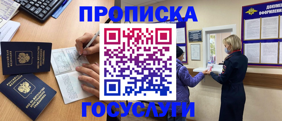 миграционный учет в Медвежьегорске