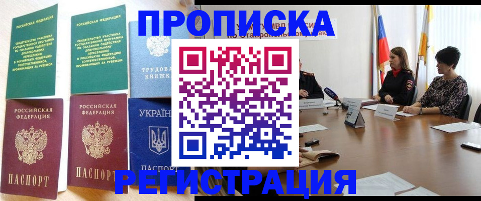 прописка для военкомата в Медвежьегорске