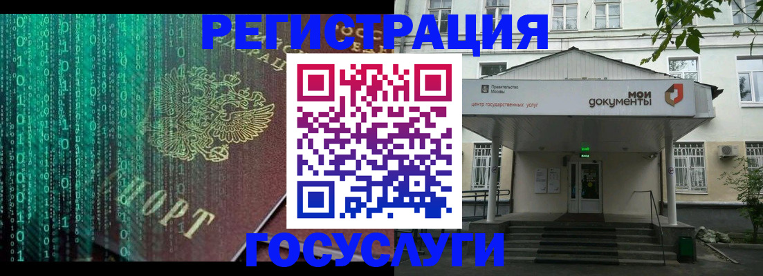 временная регистрация для школы в Медвежьегорске