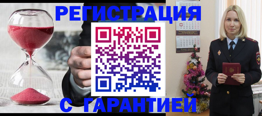 прописка для работы в Медвежьегорске