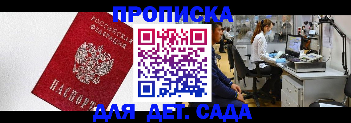 временная регистрация в Медвежьегорске