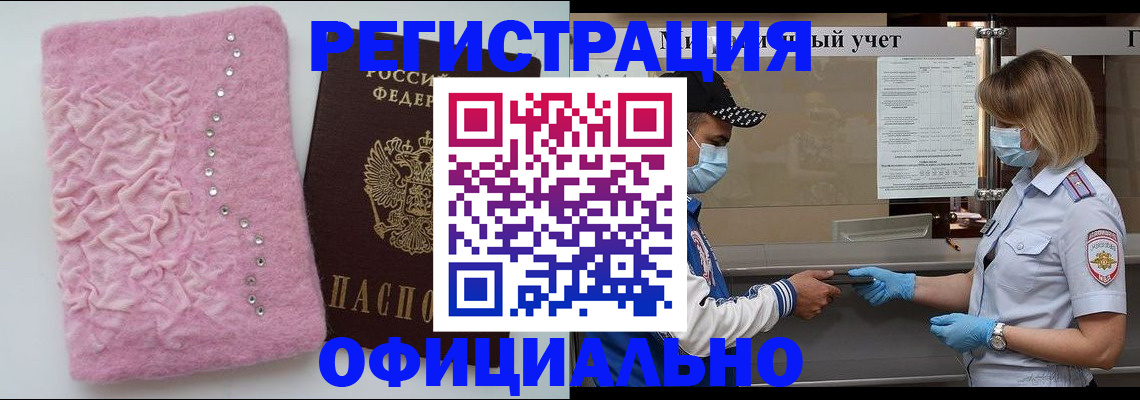 временная регистрация для школы в Медвежьегорске