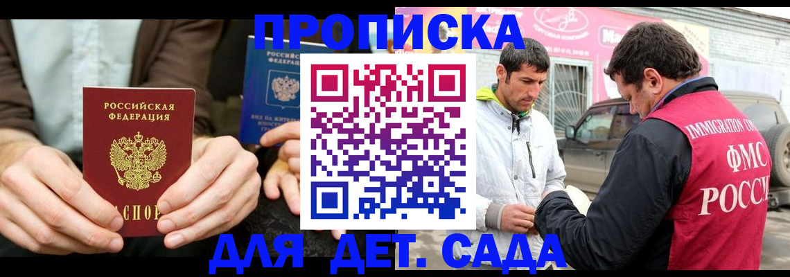 временная регистрация поиск в Медвежьегорске